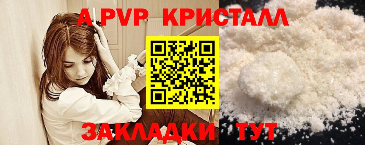 Alpha PVP СК Моздок