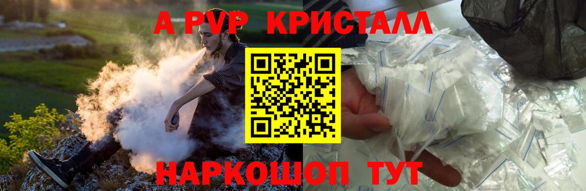 Моздок  Вход с VPN  Мефедрон   COCAIN  Кодеин  Вейп ТГК  A-PVP СК кристаллы  Марихуана  Бошки Шишки 