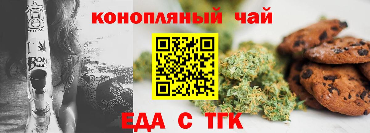 Моздок  Печенье с ТГК конопля  Вход с VPN 