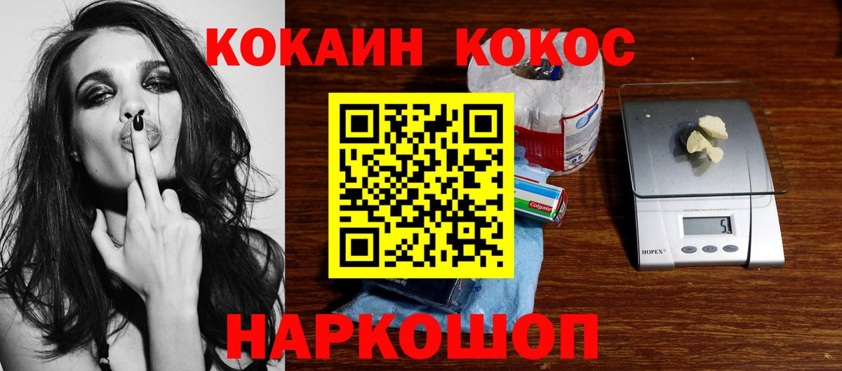 COCAIN Columbia Моздок