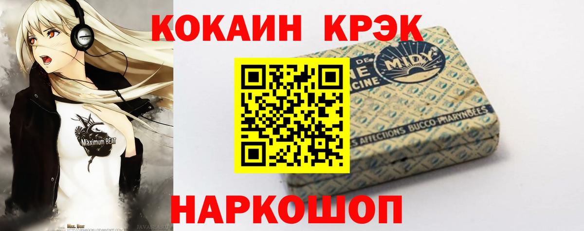 Моздок  Кокаин 98%  Cocaine  Вход с VPN  КОКАИН 98% 