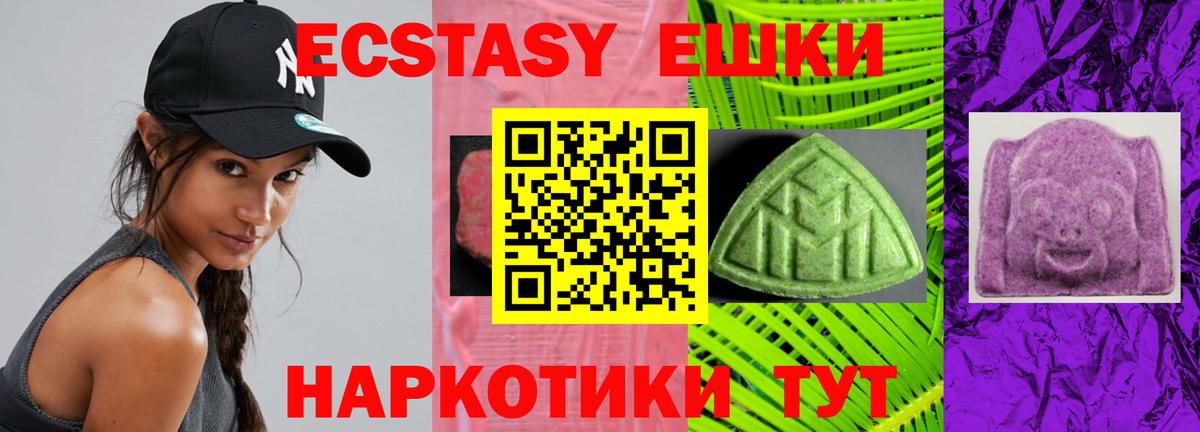 Экстази XTC  где можно купить наркотик  Моздок  ЭКСТАЗИ MDMA    зеркало  Вход с VPN 
