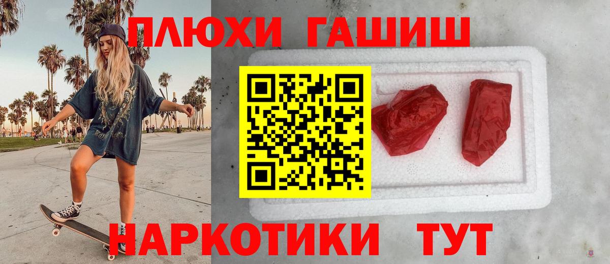 Моздок  ГАШ  Вход с VPN  ГАШ AMNESIA HAZE  ГАШИШ убойный 