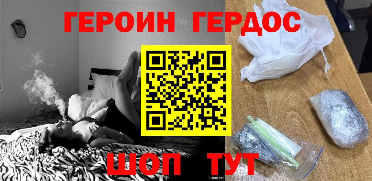 Моздок  Героин Афган  Вход с VPN 