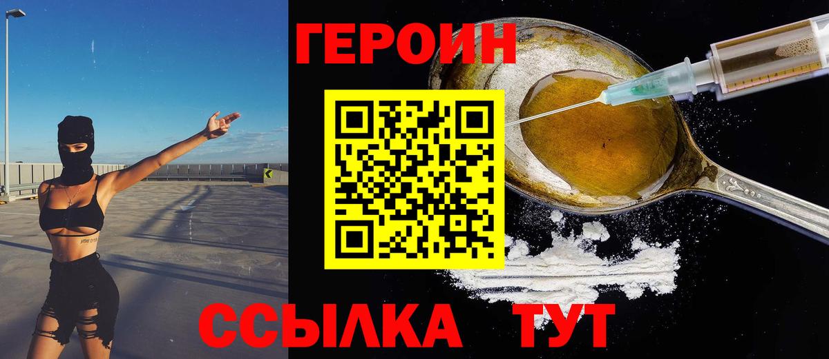 Героин Афган Моздок