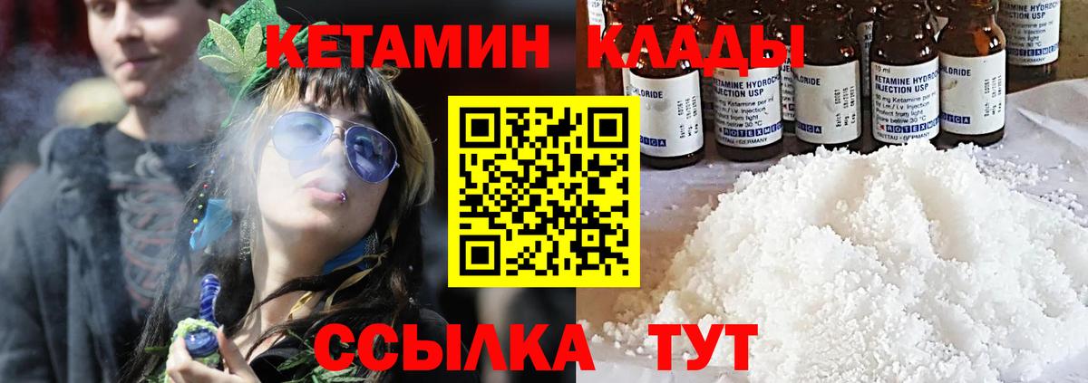 Моздок  Кетамин VHQ  КЕТАМИН ketamine  Вход с VPN 