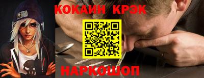 кристаллы Ставрополь