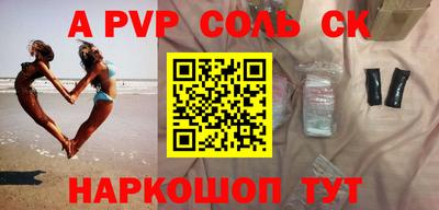 кристаллы Ставрополь