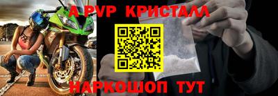 кристаллы Ставрополь