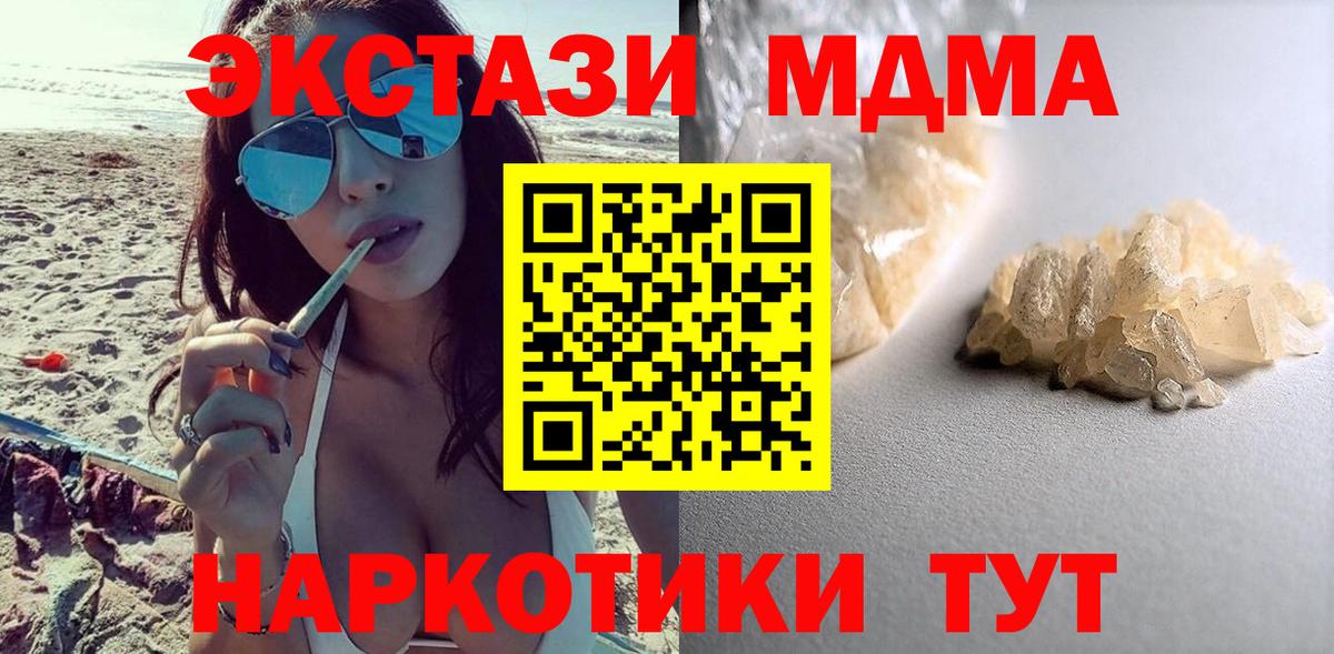 МДМА кристаллы Моздок