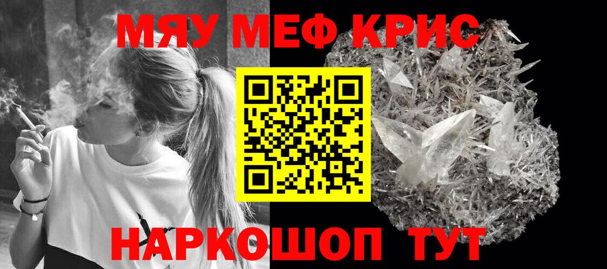 Моздок  Меф кристаллы  Вход с VPN 