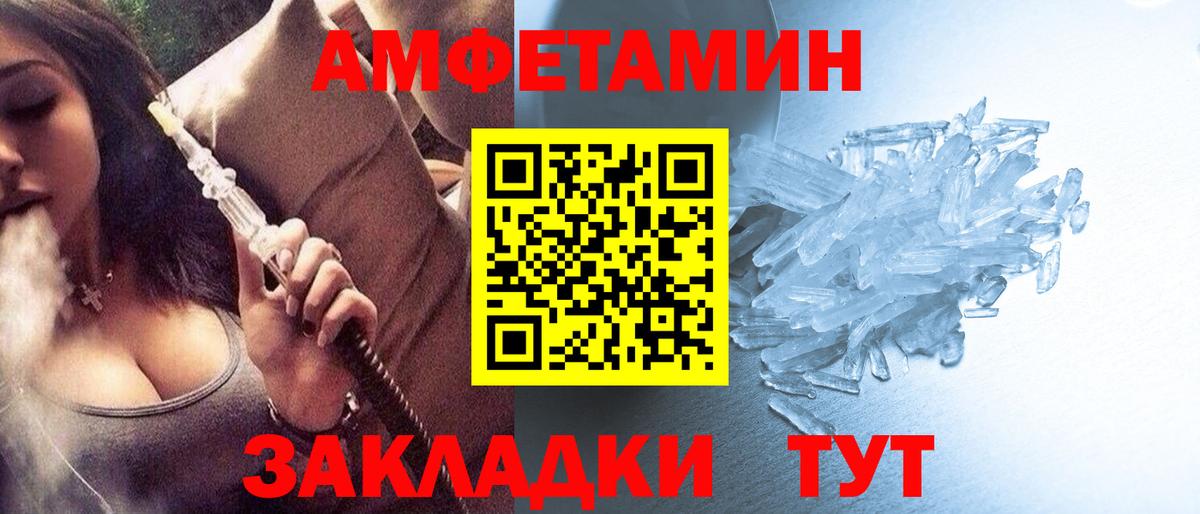 Метамфетамин винт Моздок