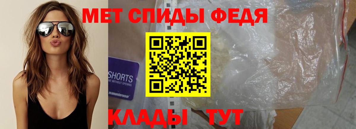 МЕТАМФЕТАМИН пудра  Вход с VPN  Моздок 