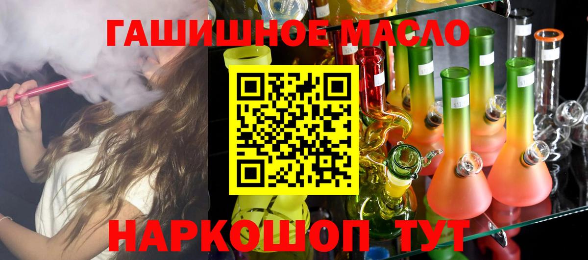 Дистиллят ТГК THC oil  Вход с VPN  Моздок  ТГК концентрат 